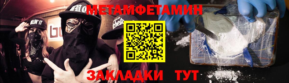 АМФЕТАМИН  АМФ 97%  Вход с VPN  Арсеньев 