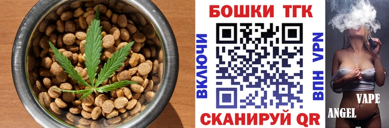 Печенье с ТГК марихуана  купить наркотик  Арсеньев 