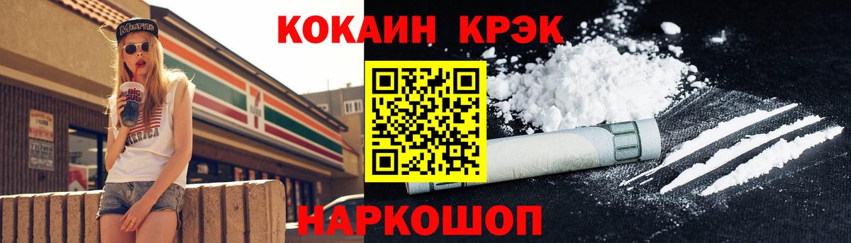 COCAIN Эквадор  КОКАИН Fish Scale  Арсеньев  Вход с VPN 