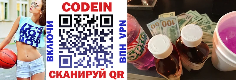 blacksprut маркетплейс Арсеньев Codein Purple Drank