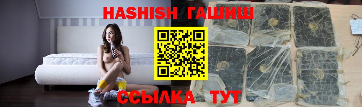 Арсеньев  Гашиш  Вход с VPN  ГАШ VHQ 