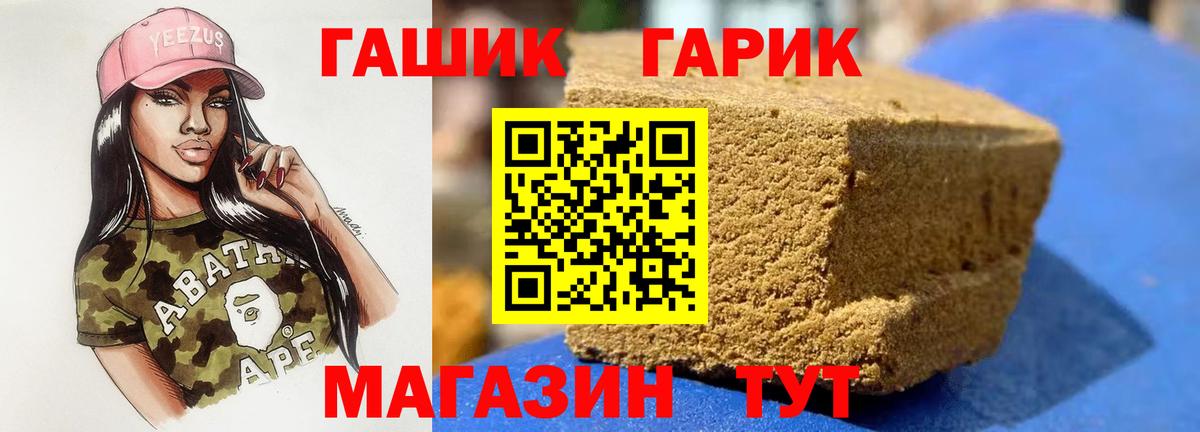 ГАШИШ ice o lator Арсеньев
