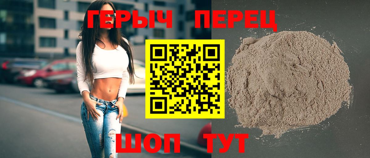 ГЕРОИН белый Арсеньев