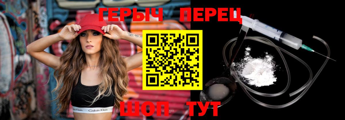 Арсеньев  ГЕРОИН белый  Вход с VPN 