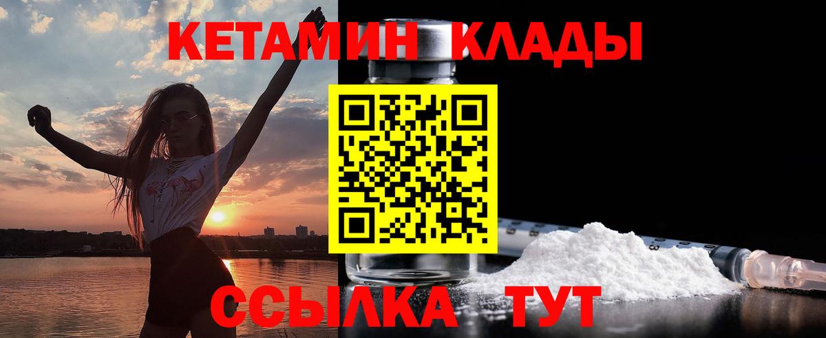 Арсеньев  Кетамин ketamine  Кетамин ketamine  Вход с VPN 