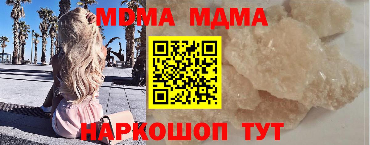 МДМА VHQ  МДМА Molly  Вход с VPN  МДМА  Арсеньев 