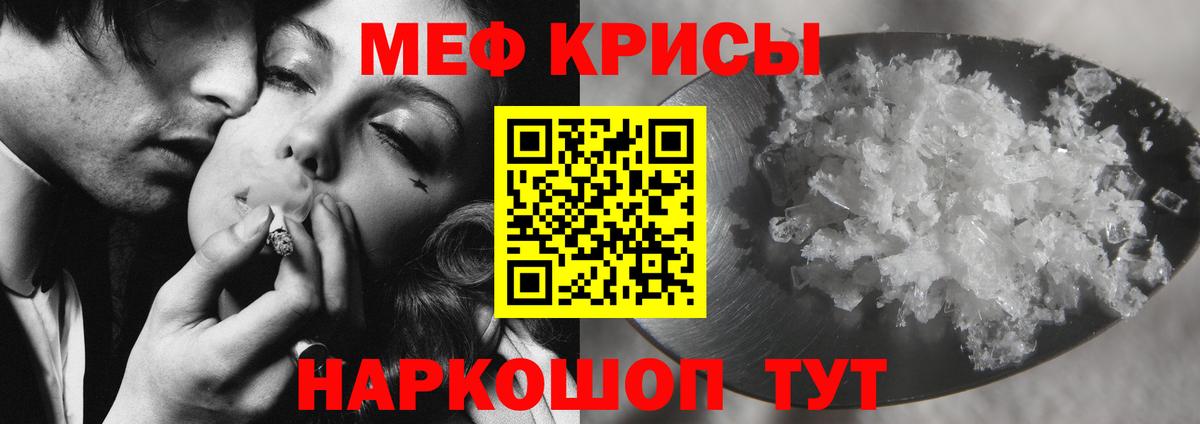МЯУ-МЯУ mephedrone  Мефедрон 4 MMC  Вход с VPN  Арсеньев 