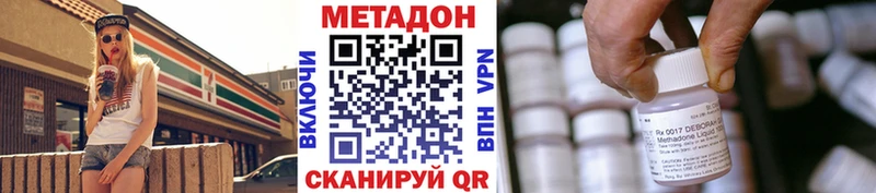 кракен ONION  где купить наркоту  Арсеньев  МЕТАДОН мёд 