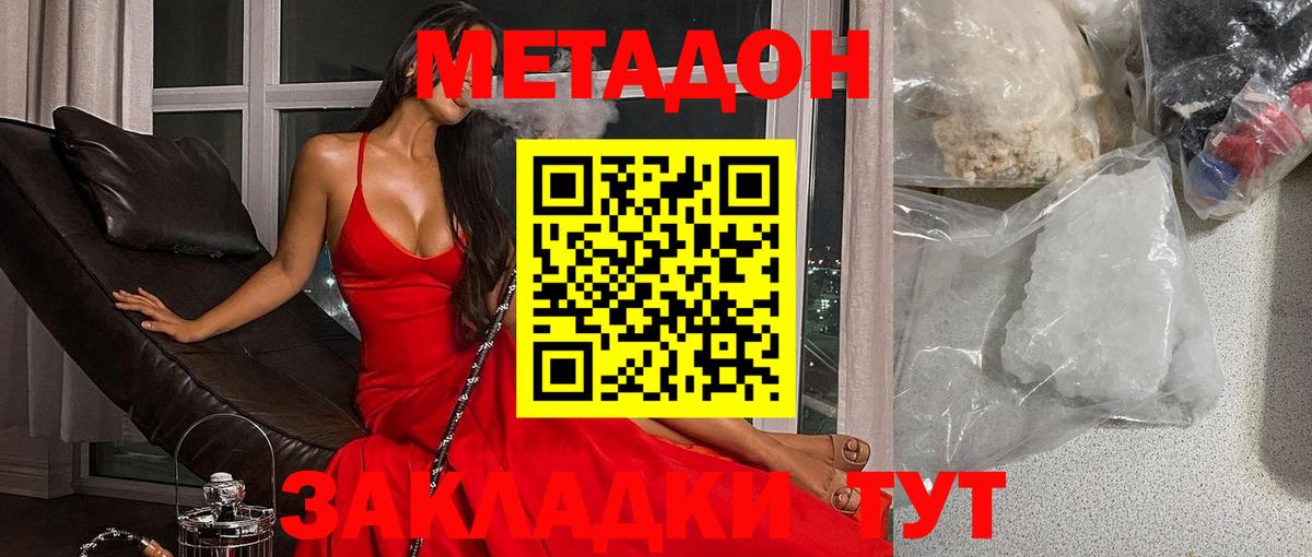 Арсеньев  МЕГА ONION  Вход с VPN  Метадон methadone 