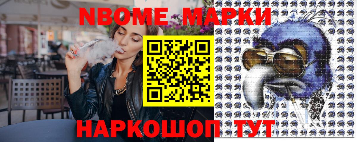 Арсеньев  Марки NBOMe 1500мкг  Вход с VPN 