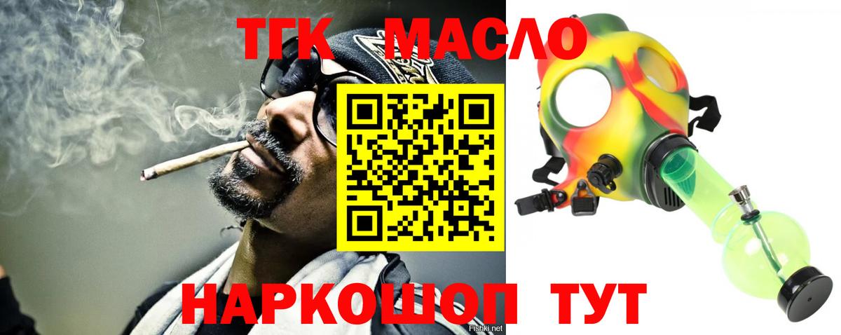 Дистиллят ТГК THC oil  kraken онион  Вход с VPN  Арсеньев  ТГК Wax 