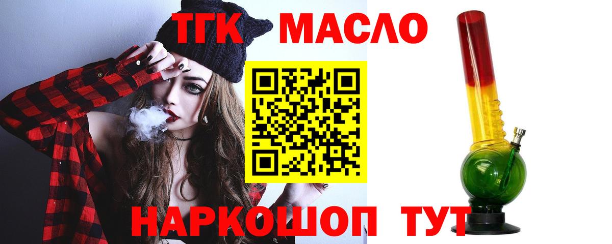Дистиллят ТГК вейп с тгк Арсеньев